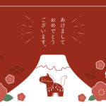 あけましておめでとうございます