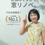 TVCM放映中！　補助金　たった１日で窓リフォーム完了
