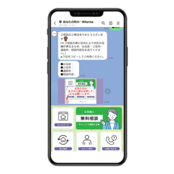 返答待ちイメージ